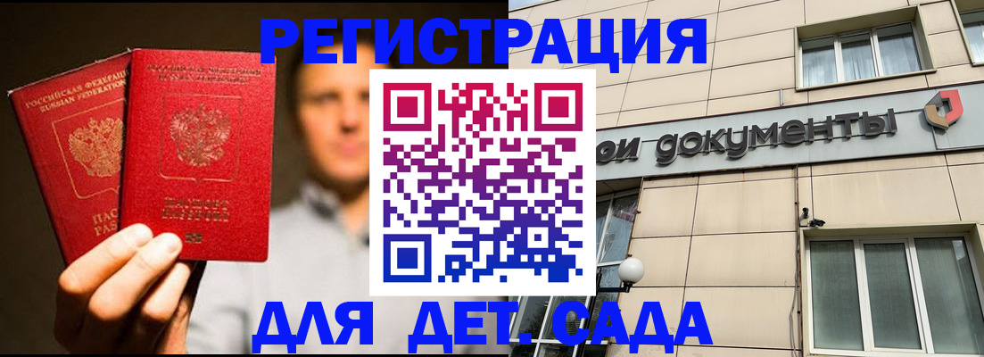 временная регистрация собственник в Кировской области