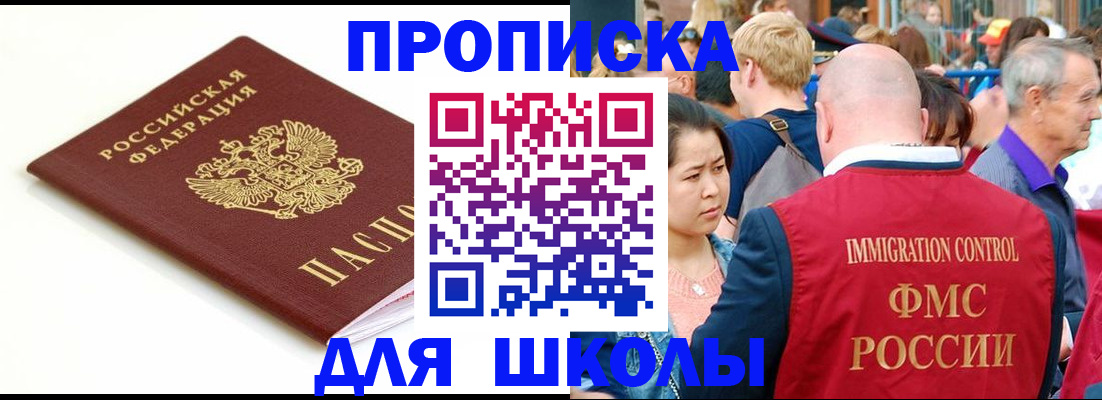 временная регистрация для всех в Кировской области