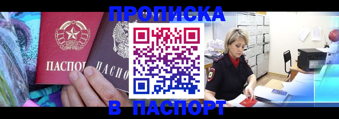 временная регистрация 2025 в Кировской области