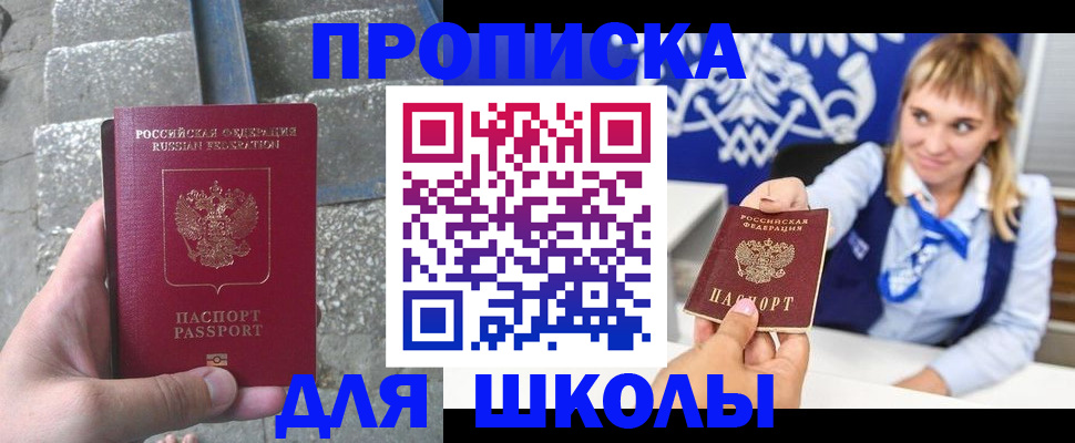 временная регистрация купить в Кировской области