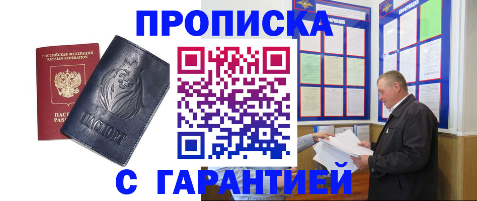 прописка поиск в Кировской области