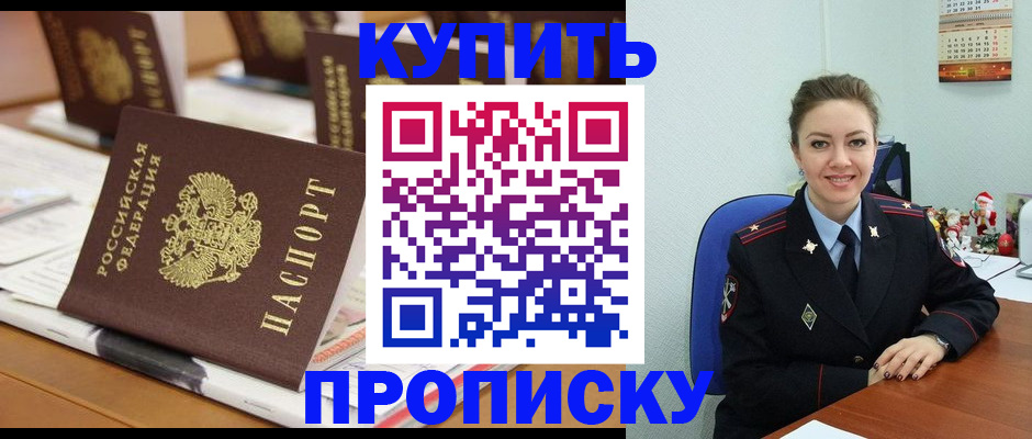 прописка гарантия в Кировской области