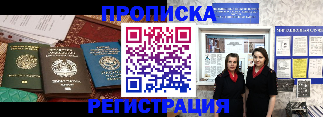 временная регистрация гарантия в Кировской области