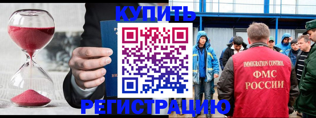 купить прописку в Кировской области